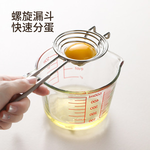 Egg Separator 304 Stainless Steel Egg White Divider Kitchen Tool For Cooking Baking - Product Image 3