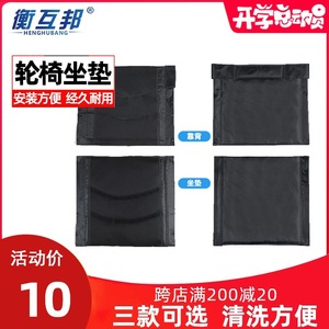 Cojín de asiento para silla de ruedas Henghubang, tela de malla suave y transpirable, cojín de respaldo para todas las estaciones - Product Image 3