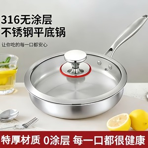 Poêle à frire extra épaisse antiadhésive en acier inoxydable 316, ronde, durable, pour la maison, steak, crêpes, cuisinière à induction, cuisinière à gaz - Product Image 5