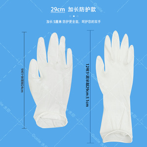 Latex <b>Gloves</b> 29cm <b>Long</b> Arm Food Grade Oil Resistant For Kitchen Dishwashing Protective Household Use - Product Image 1
