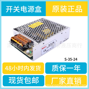SZMW <b>Switching</b> Power Supply S-35-24 24V 1.46A AC-DC <b>Single</b> Output For Led <b>Lighting</b> - Product Image 5