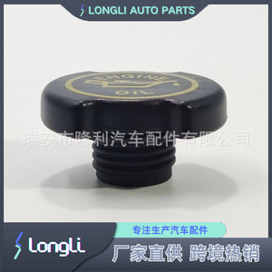 Ford ฝาน้ำมันเครื่อง F3AZ-6766-B EC-743อะไหล่สำหรับเปิดเติมน้ำมันเครื่อง - Product Image 4