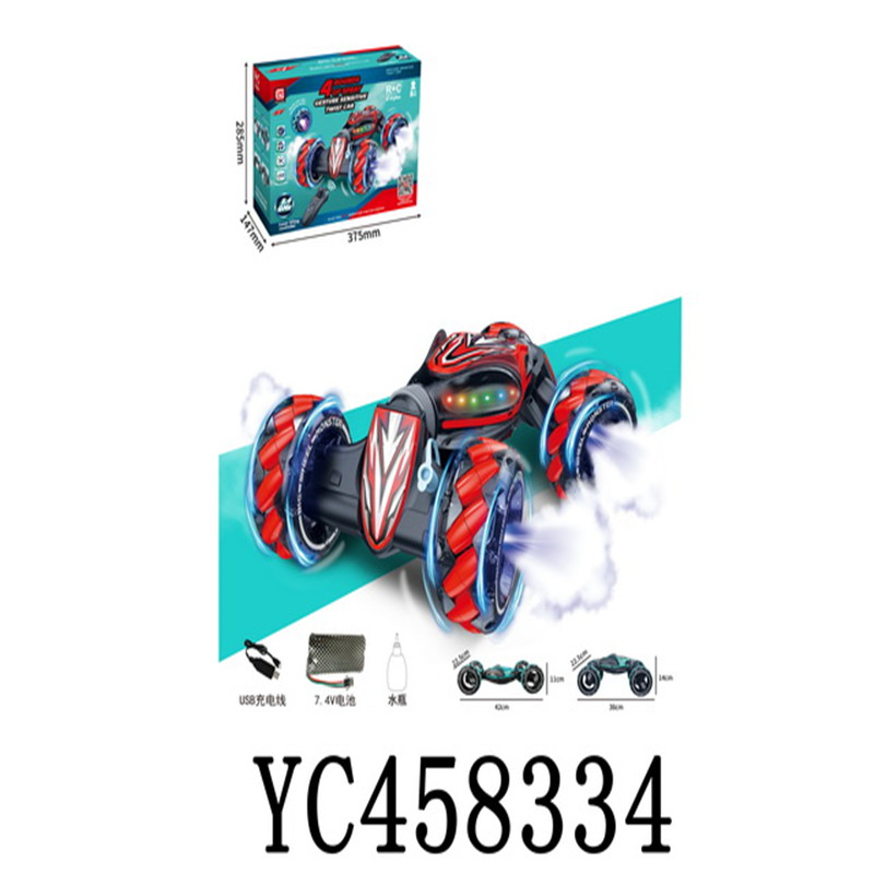 Spray car remote control for lifting rod