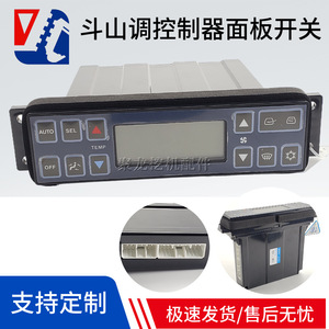 Panneau de commande de climatisation pour excavatrice Doosan Daewoo, compatible avec les modèles DX150, 215, 260, 300, 380-9 - Product Image 5