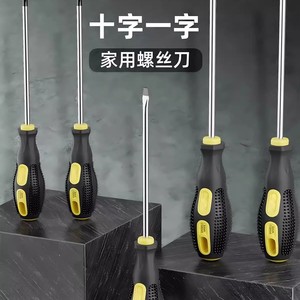 Tournevis Phillips 150 mm de qualité industrielle avec poignée magnétique et grip en caoutchouc pour les tâches de réparation de précision - Product Image 2