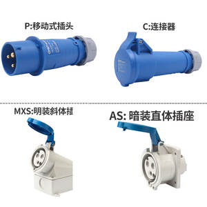 Connecteur mâle/femelle Chint pour l'industrie aéronautique, 380V 32A, prise 3 broches, 4 trous, 5 broches, 16A, 125A, courant nominal, 8 prises au total - Product Image 4