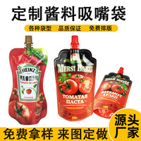 Emballage flexible à chaud personnalisé sac de pâte de tomate pochette à bec Doypack matériau PET héliogravure pour sauces ketchup