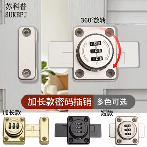 Serrure à combinaison Jin Aoding en alliage de zinc, rotation à 360 degrés, pour armoire, tiroir, porte de placard, version étendue - Product Image 1