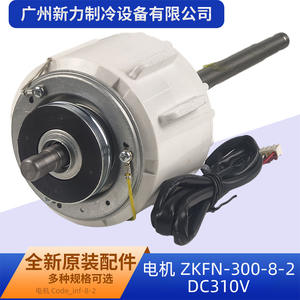 Motor de CC sin escobillas de imán permanente Zkfn 300 8 2 de 300W y 1750 RPM con montaje de brida para aire acondicionado central y electrodomésticos - Product Image 2