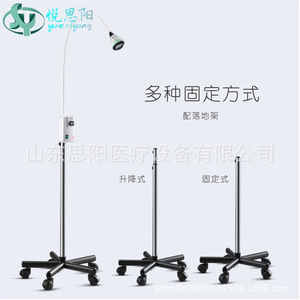 Lampe chirurgicale mobile sans ombre Yue Siyang pour salle d'opération, éclairage médical pour examen, utilisation hospitalière et vétérinaire - Product Image 1