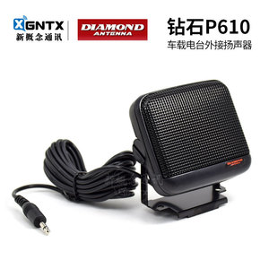 ลำโพงติดรถยนต์ Diamond P610 ระบบเสียงขนาดเล็ก ฟูลเรนจ์ ตัวเรือนพลาสติก ติดตั้งได้ - Product Image 5