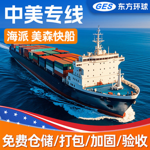 Ligne dédiée Chine-Est mondial, fret maritime et aérien express LCL, logistique transfrontalière e-commerce porte-à-porte - Product Image 5