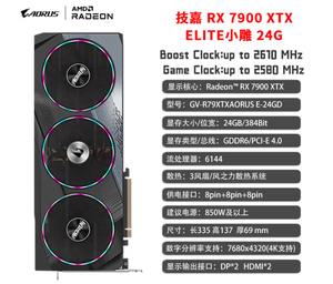 GPU RADEON RX7900XTX/GRE 4K/2K AI Painting DesignLITE 24G pour gravure fine et conception graphique IA RX7900XT GIGABYTE - Product Image 2