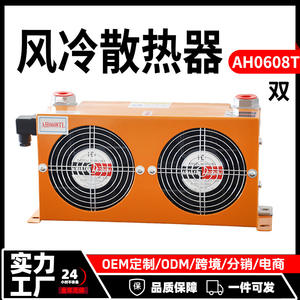 Refroidisseur d'huile hydraulique haute performance AH0608T220V/380V/24V/12V, échangeur de chaleur 24/7 pour poste de travail, moteur à plaques et tubes en aluminium - Product Image 3