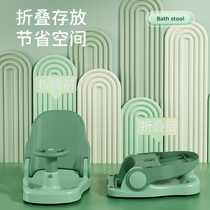 <b>Foldable</b> Baby <b>Bath</b> Seat With Non Slip Base For 0 12 Months Infants <b>Bath</b> Stool Reclining Design - Product Image 1