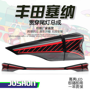Conjunto de Luces Traseras LED de Ancho Completo para Toyota Sienna Jushun, con DRL de Escaneo, para Reequipamiento - Product Image 1