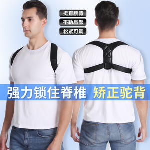 Ceinture correctrice de posture Samepeak, réglable et respirante, pour hommes et femmes, tailles XS, S, M, L, XL - Product Image 4