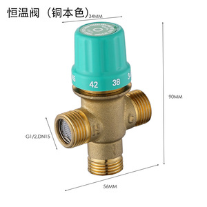 Flola <b>Thermostatic</b> Mixing Valve G12 0-1 Mpa For Water Heater Temperature <b>Control</b> - Product Image 3