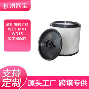 ตลับกรองเครเชอร์ KFI1310 186 มม. X 180 มม. ประสิทธิภาพสูงสำหรับ WD1/1s อะไหล่เครื่องดูดฝุ่นคลาสสิค - Product Image 3