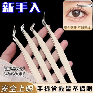 Pinzas para pestañas postizas de acero inoxidable, color crema, rizador de pestañas, pinzas rizadoras de alta precisión para extensión de pestañas con - Product Image 4