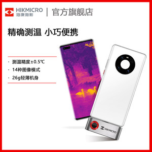 Module d'imagerie thermique Hikmicro P10B, résolution 160x120, pour usage humain et industriel - Product Image 5