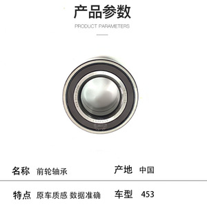 Front <b>Wheel</b> Bearing 4533340200 For Mercedes-Benz Smart 453 New <b>Replacement</b> Part - Product Image 2