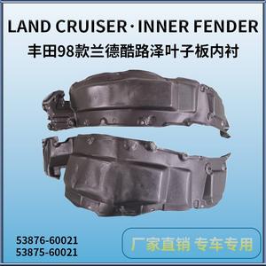 แผ่นบุประตูภายในรถยนต์โตโยต้าแลนด์ครุยเซอร์ ปี 1998-2007 สีดำ พลาสติก โฟมดูดซับเสียง บังโคลนหน้า - Product Image 3