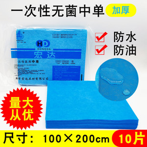 Sábana desechable impermeable Hongda de 2 capas de tela no tejida para uso médico quirúrgico - Product Image 5