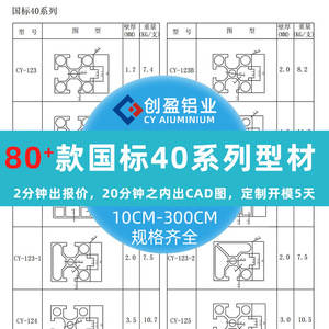 Aluminum Profiles 4040 4060 4080 40120 40160 6063 Grade Industrial Automation Production Lines In Stock Customization Available - Product Image 4