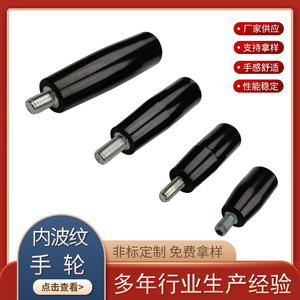 Poignée en bakélite noire unie 004 KH-004 pour volant de machine-outil - Product Image 2