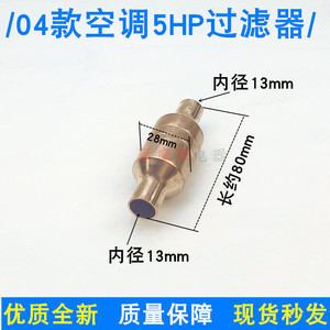 Filtre en cuivre pour réfrigérateur, climatiseur, accessoire de pompe à chaleur à double ou simple buse 1,5P - Product Image 4