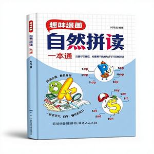 Machine de lecture tout-en-un Fun Comic Natural Phonics pour enfants, <span class=keywords><strong>apprentissage</strong></span> des mots sans fondament préalable, méthodes d'<span class=keywords><strong>apprentissage</strong></span> intelligentes, compétences de mémorisation - Product Image 1