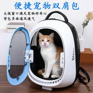 Transparent Pet <b>Backpack</b> <b>Large</b> Capacity Breathable Travel Carrier For Small Dog Cat Airline Use - Product Image 4
