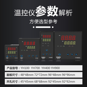 ตัวควบคุมอุณหภูมิอัจฉริยะ Yuanhuang YH100 ขนาด 110 มม. แบบติดตั้งบนแผง พร้อมหน้าจอดิจิตอล PID Thermostat 220V 15A - Product Image 5