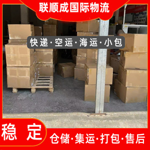Lianshuncheng International Express, Envío de Cosméticos, Cuidado de la Piel, Maquillaje y Cuidado del Cabello a Australia y Japón, Transporte Aéreo FedEx - Product Image 1