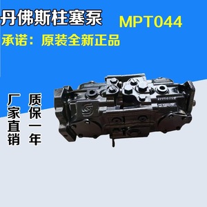 Bomba Hidráulica de Desplazamiento Variable Danfoss MPT044 de 45cc para Plataformas de Trabajo Aéreas - Product Image 4