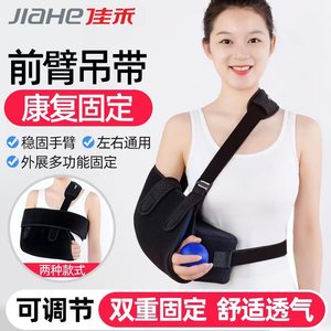 Attelle de bras réglable noire D20-3 pour la récupération des blessures au coude, utilisable pour la main gauche ou droite - Product Image 2