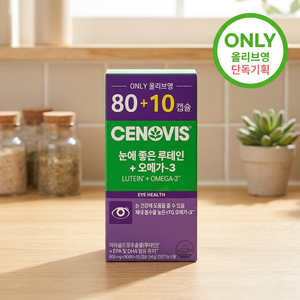 เซโนวิส ลูทีน โอเมก้า-3 80 แคปซูล บำรุงสายตา พร้อมแถมฟรี 10 แคปซูล (รวม 45 วัน) - Product Image 2