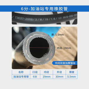 Tuyau de distribution de carburant résistant au diesel et à l'essence, accessoires en caoutchouc noir antistatique, 6 points - Product Image 4