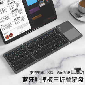 Clavier ultra-fin pliable en trois parties, ordinateur mobile personnalisé, sans fil, trois systèmes, avec mini-écran tactile, <span class=keywords><strong>externe</strong></span> et portable - Product Image 4