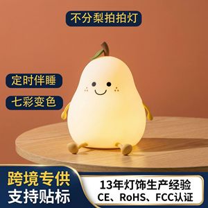 Veilleuse en silicone en forme de poire, commande tactile, alimentation USB, lumière d'ambiance pour chambre d'enfant - Product Image 5