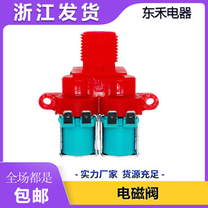 วาล์วน้ำเข้าแบรนดอน รุ่น W11220205 แบบไดอะแฟรม สำหรับอะไหล่เครื่องซักผ้า - Product Image 5