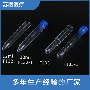 Tubes à essai médicaux Suzhou 12 ml à bouchon à vis, fond conique F122, tubes de centrifugation en plastique pour la collecte d'urine - Product Image 3