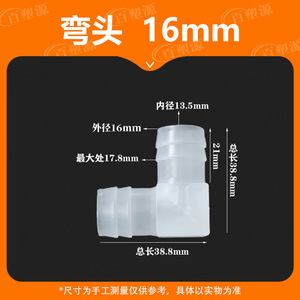 Conector de Manguera en Forma de L de Plástico Bai Su Yuan de 5/8 Pulgadas (16 mm), Curva de 90 Grados, Transparente, para Acuario - Product Image 5