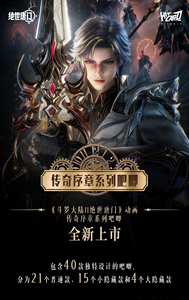48 boîtes en gros de badges mystères de collection Anime Hitcard <span class=keywords><strong>Série</strong></span> Prologue de <span class=keywords><strong>la</strong></span> Légende de <span class=keywords><strong>la</strong></span> Secte Tang Inégalée : Trône des Sceaux - Product Image 2