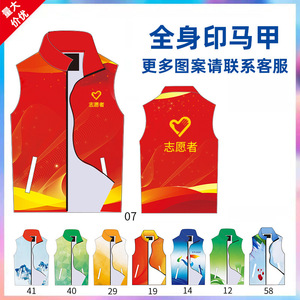 Custom Printed Vest Full Body Gradient Design For Events Advertising Volunteer Men Polyester Fiber YL001 - Product Image 4