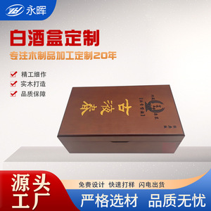 Caja de madera para almacenamiento de vino rectangular de 105 mm de alto y 9 mm de grosor con logo personalizado para regalo o uso artesanal. - Product Image 5