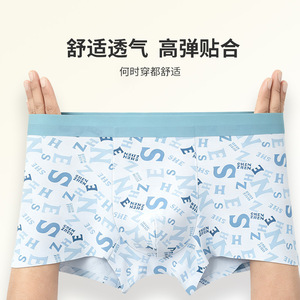 Caleçons imprimés en fibre de bambou pour hommes, taille mi-haute, antibactériens, tricotés, motif lettres - Product Image 4