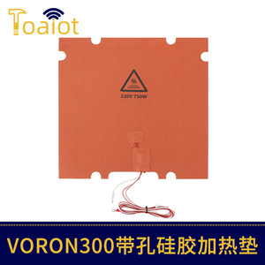 Plaque chauffante en silicone LiYingChuangxin 300x300mm 220V 750W avec trous pour imprimante 3D - Product Image 2