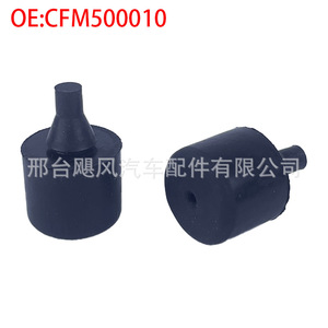 Tampon de porte en caoutchouc Cfm500010 pour Land Rover Freelander Range Rover Sport, matériau EPDM - Product Image 1